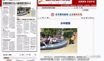 永州媒体爆料事件最新情况,真相逐步浮出水面