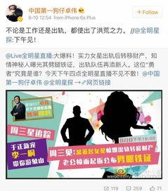 娱乐爆料猜猜是谁,揭秘当红明星背后的秘密恋情