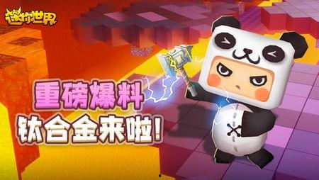 新的迷你世界爆料了吗视频,全新内容与玩法大揭秘！