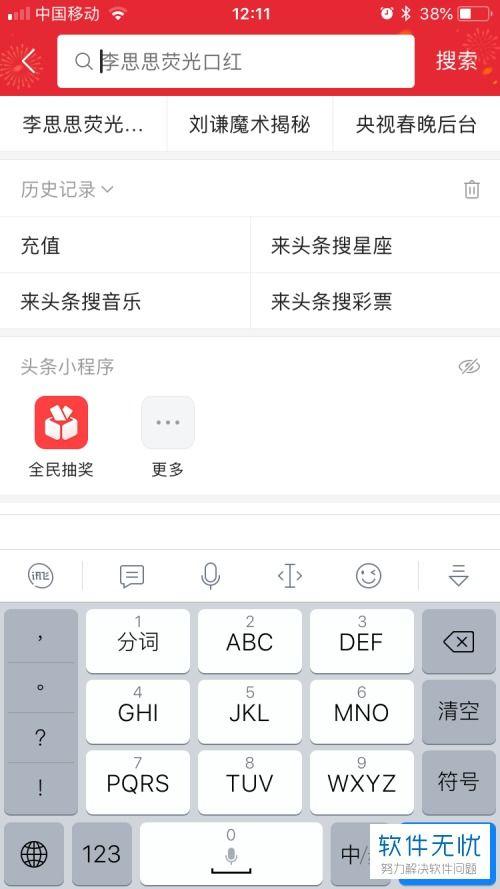手机今日头条爆料电话,揭秘神秘电话背后的惊人真相！