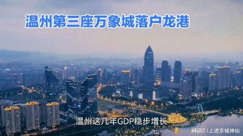 苍南龙港新闻爆料,苍南龙港最新爆料，聚焦热点事件